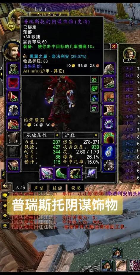 60级盗贼饰品排行