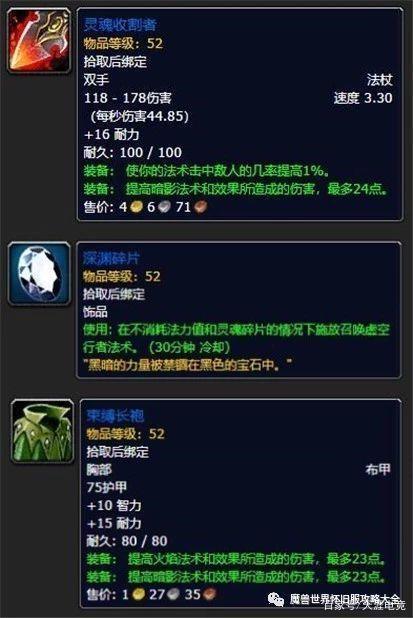 怀旧服50级职业任务
