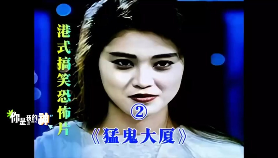 电影猛鬼出千国语在线观看
