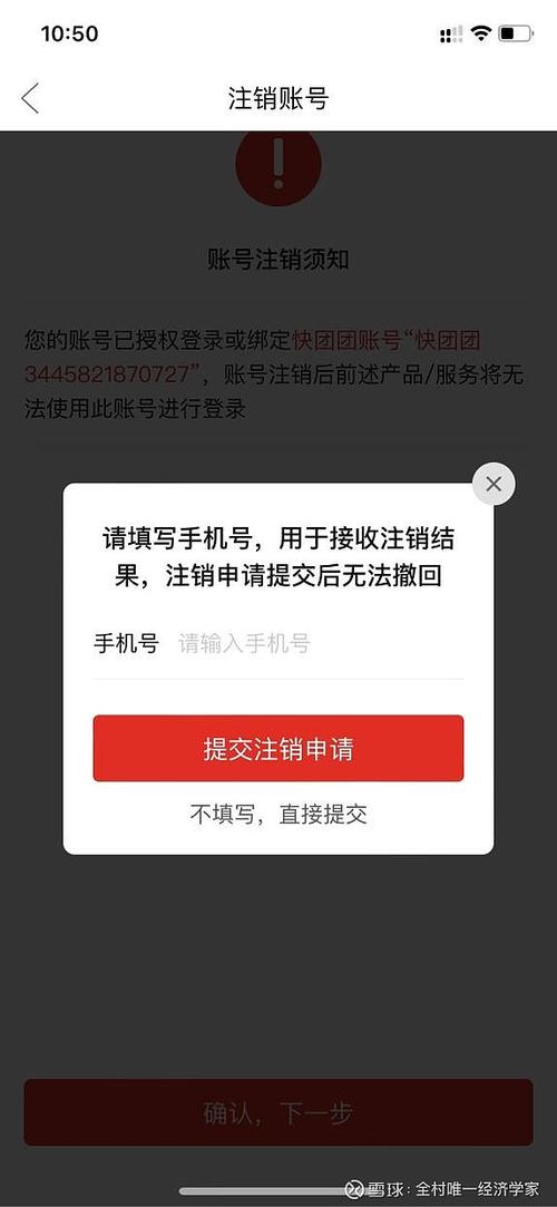 拼多多注销店铺需要多久