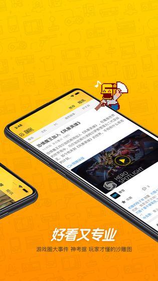 游研社下载