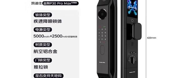 凯迪仕智能锁怎么充电