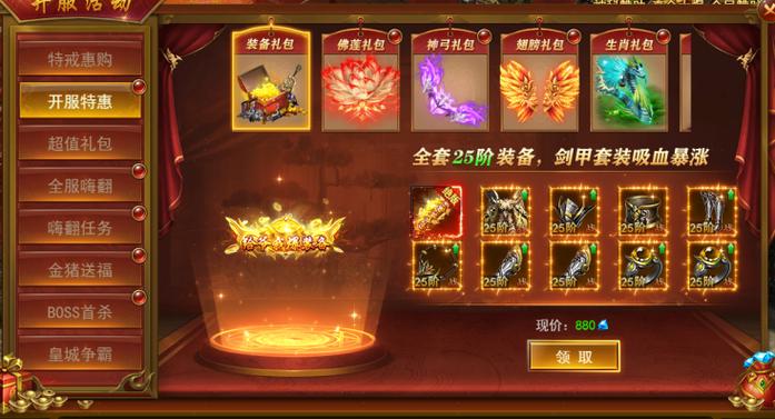 网页游戏开服时间表