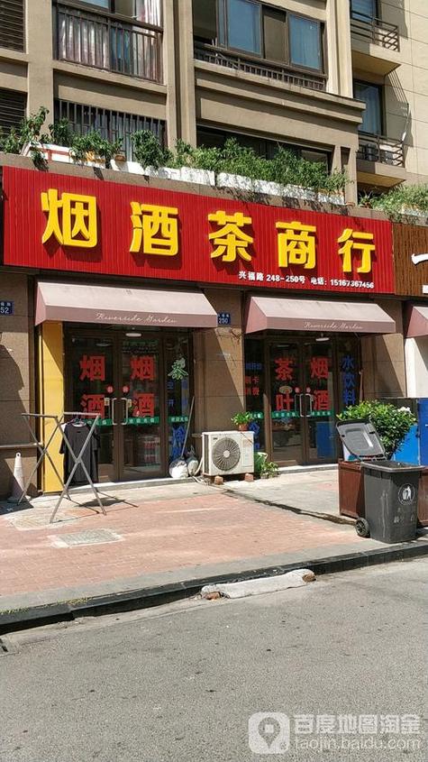 店铺起名