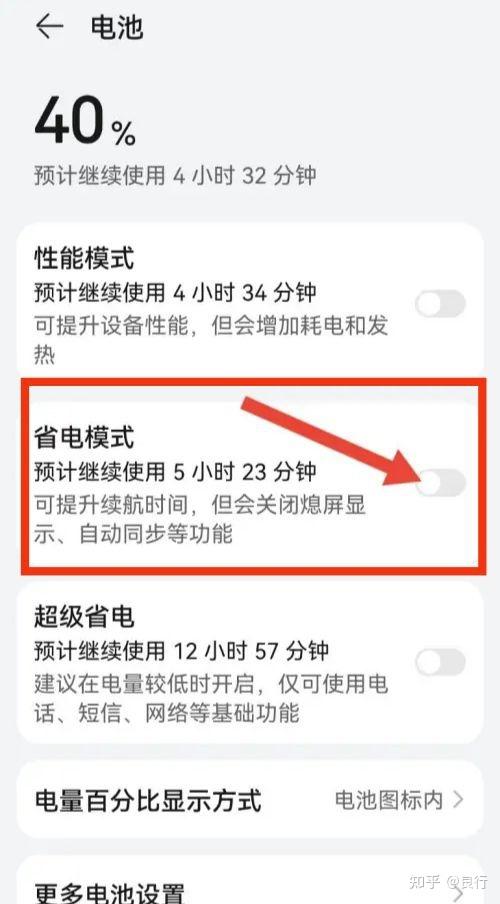 关闭手机哪些功能可以省电