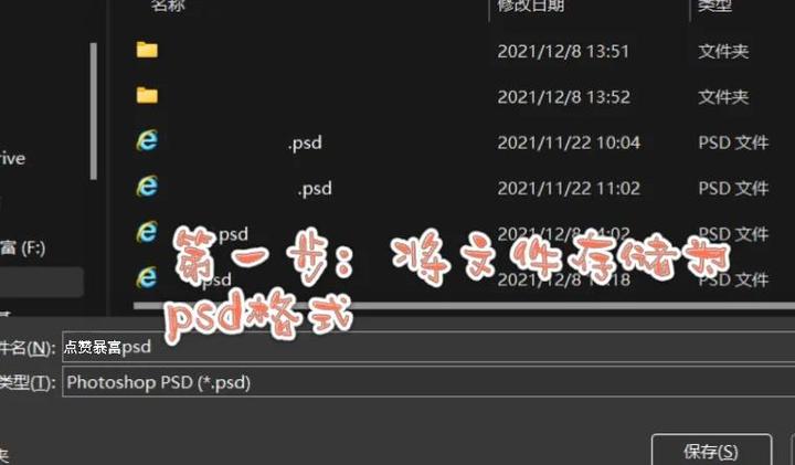 如何显示psd缩略图