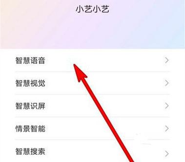 来电语音接听怎么设置