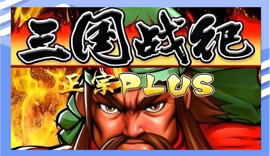 三国志战略版陆逊陆抗程普