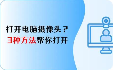 电脑摄影头可以当监控吗