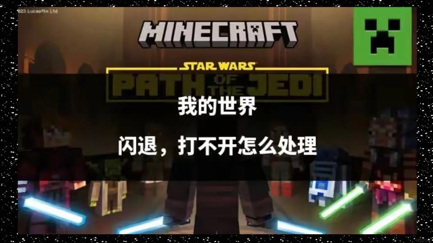 我的世界国际登陆闪退