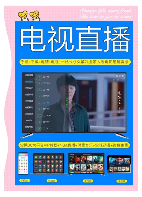 电视app哪个可以看直播