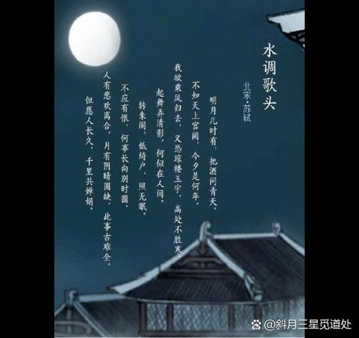 水调歌头朗诵背景音乐无朗诵