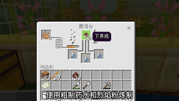 凋零药水的副作用