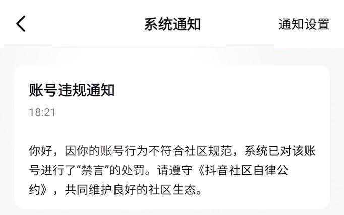 自己被禁言了怎么解除