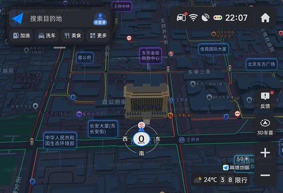 高德地图车机版和手机版数据互通吗
