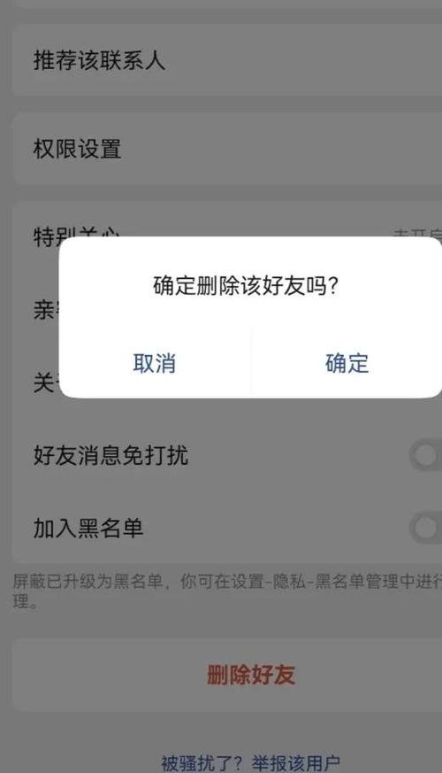 删除QQ好友后对方会知道吗