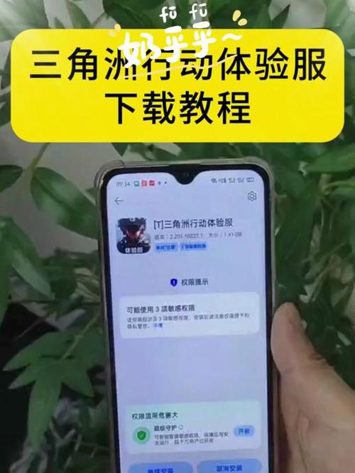 体验服下载官方下载