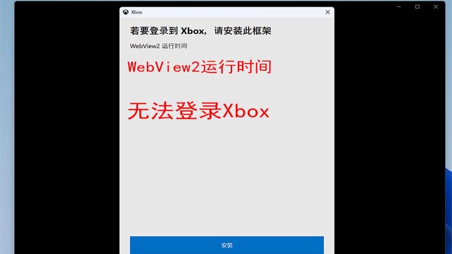 我的世界国际版登录不了xbox