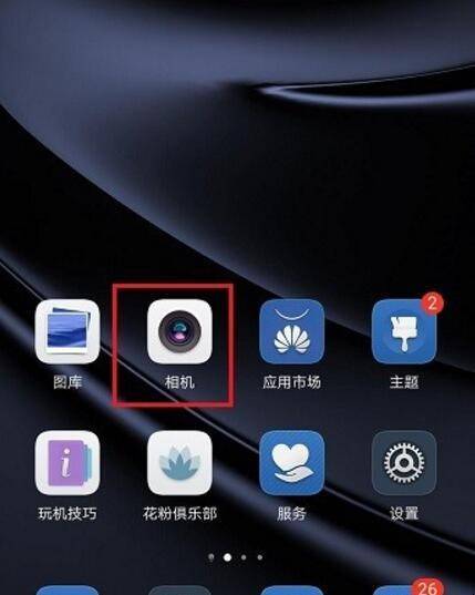 华为p30怎么在桌面上显示时间