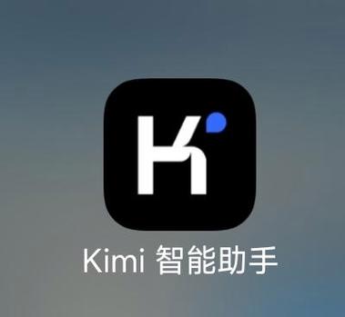 kimi如何关闭自动续费