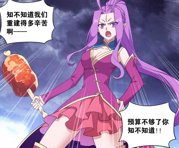 斗破苍穹漫画下拉免费阅读