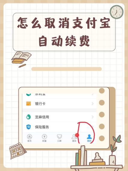 支付宝面部支付如何设置