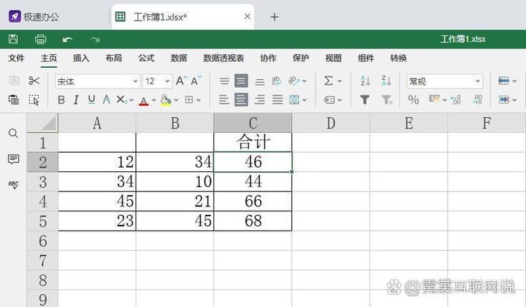 excel自动加减乘除公式