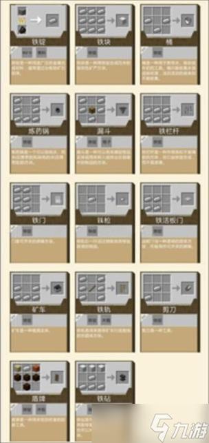 我的世界匠魂工作台怎么做