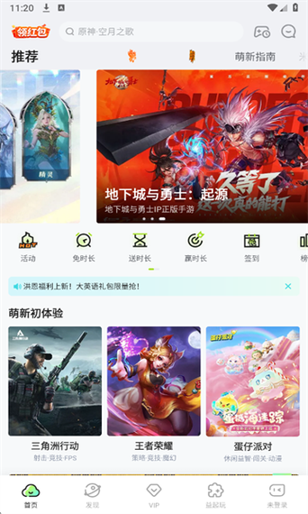 咪咕游戏盒子