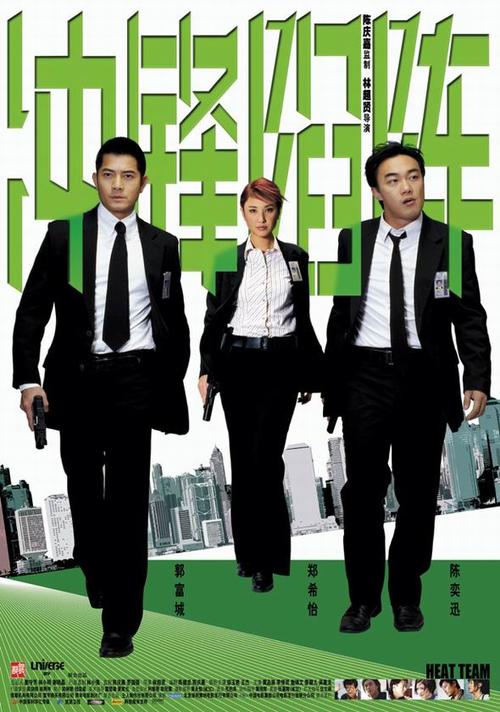 《冲锋陷阵》1986美国在线观看