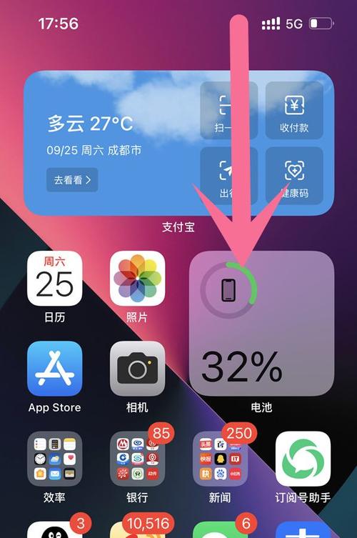 苹果怎么设置自动旋转屏幕