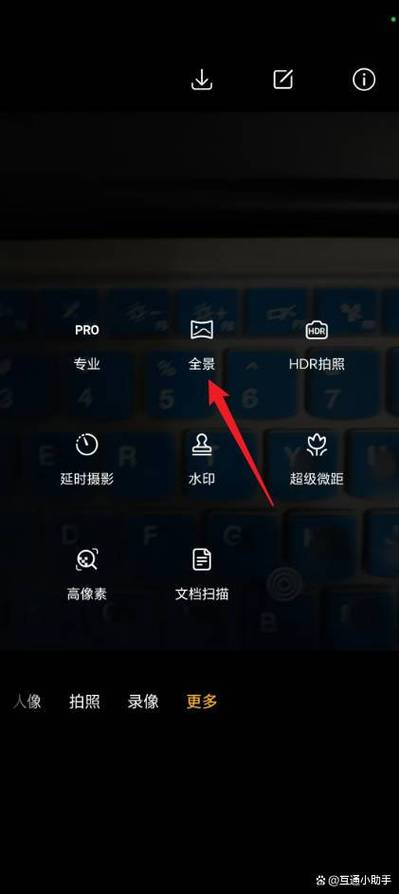 荣耀手机照相分辨率调节方法
