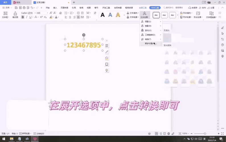 word文档如何将横向变为竖向编辑