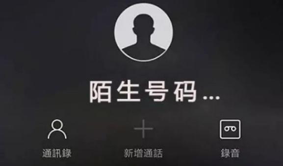 打别人电话对方显示外卖快递