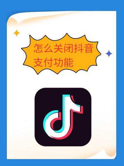 支付宝如何注销支付功能