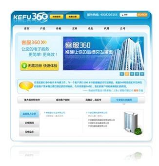 360游戏客服中心官网