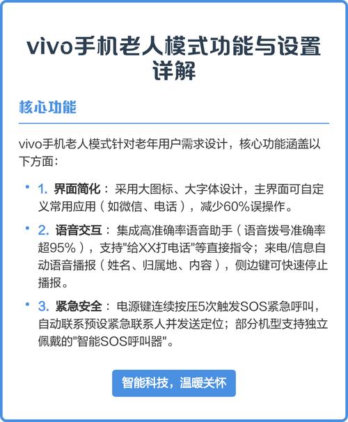 vivo老人模式设置方法