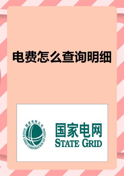 电费最迟可延期多久交