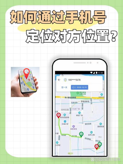 免费手机定位查找对方位置