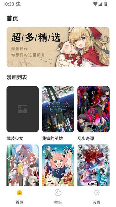 可达漫画安卓