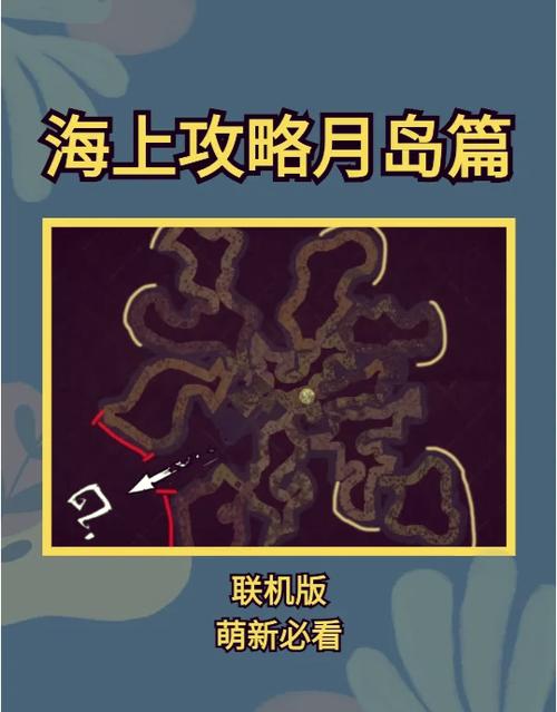 饥荒联机版月岛能干嘛
