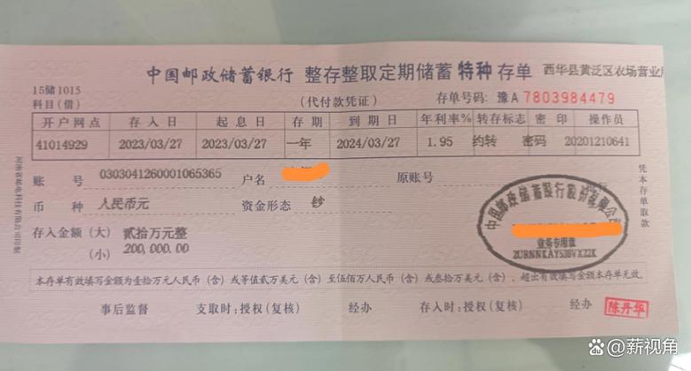 邮政存了3万三年定期