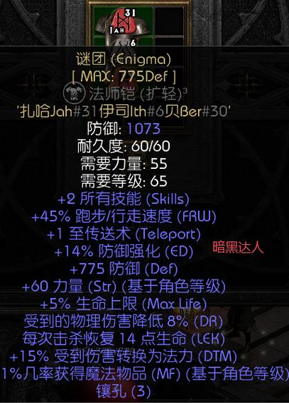 符文镶嵌错误怎么解决