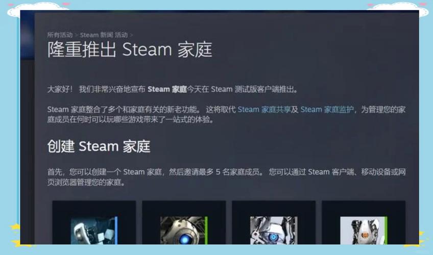 steam游戏共享教程