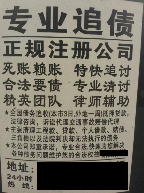 讨债公司可靠吗