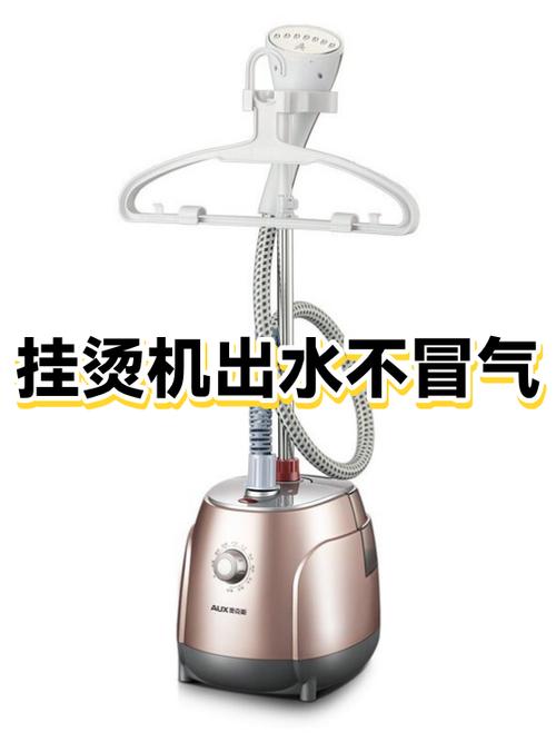 挂烫机喷水怎么解决