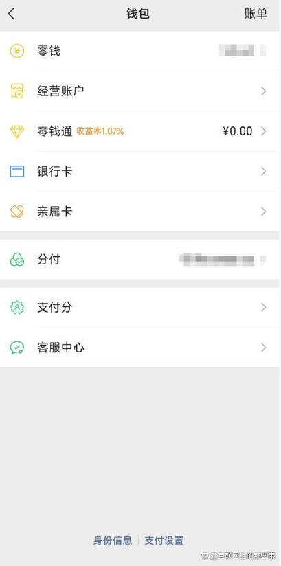 微信怎样关闭自动续费功能支付