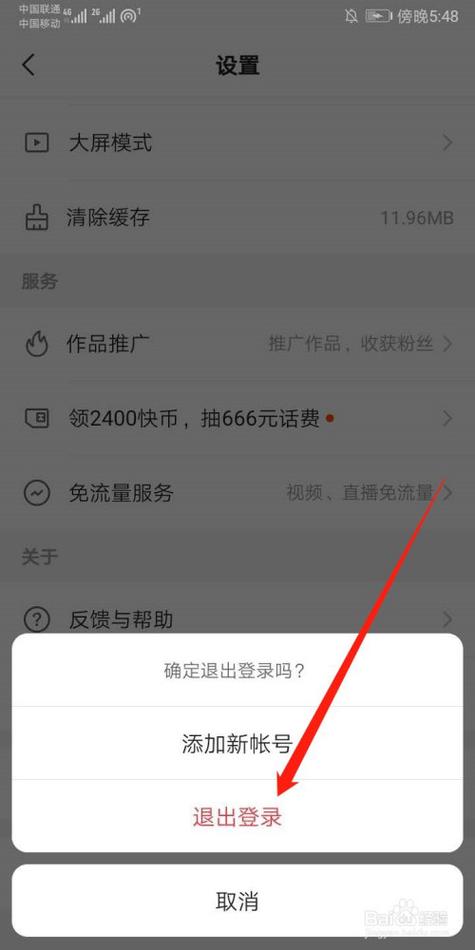 快手退出登录别人还能看到吗