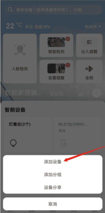 摄像头被别人手机绑定了怎么办