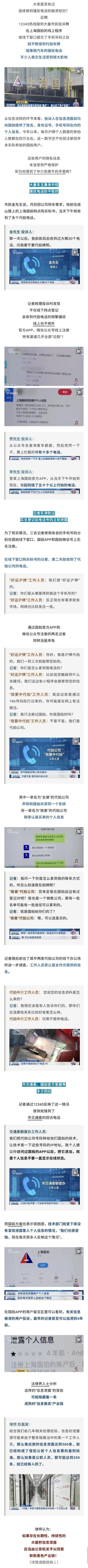 上海市政府投诉中心